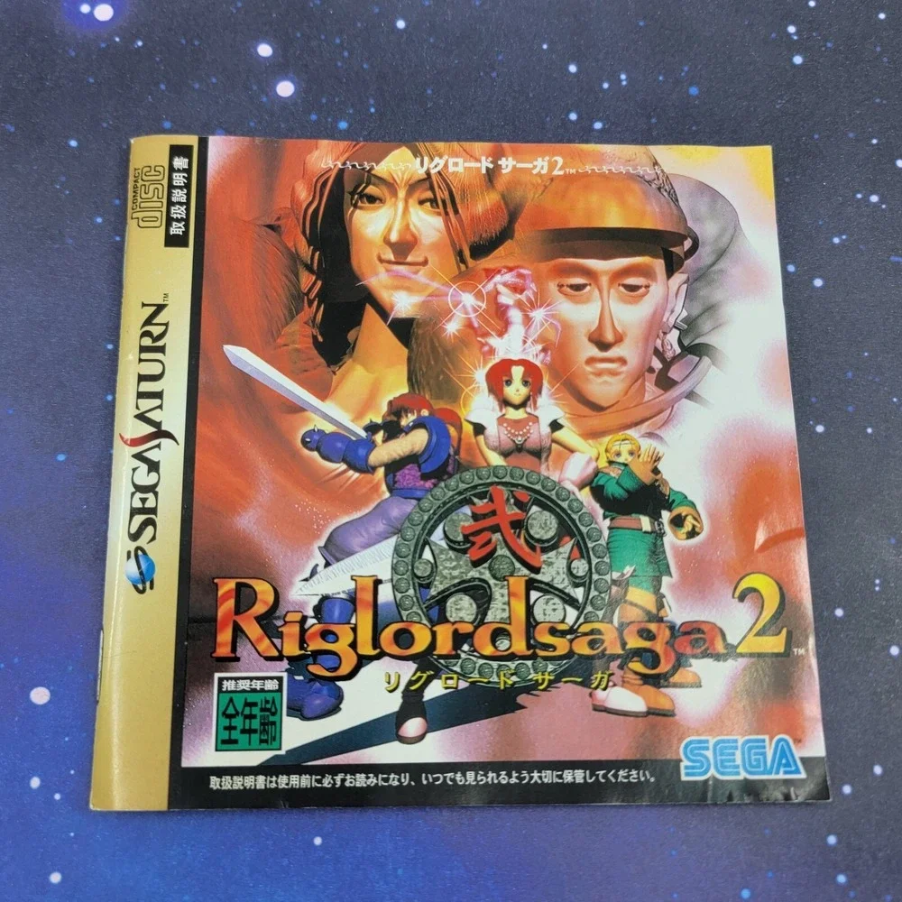 Riglord Saga 2 (Sega Saturn) JAPANESE Video Game w/ Manual 0533